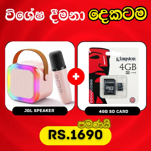 Karaoke speaker & mic + 4GB SD Card